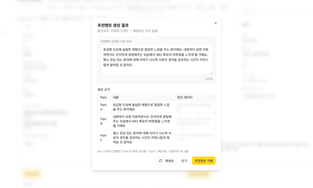 AI 프로필 자동 생성